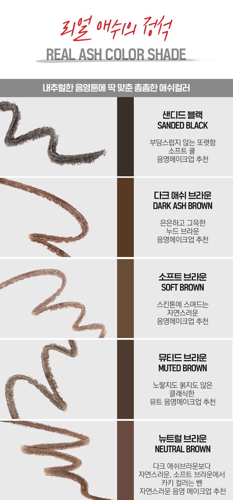 [WAKEMAKE] Real Ash Pencil Liner 0.14g - #02 Dark Ash Brown