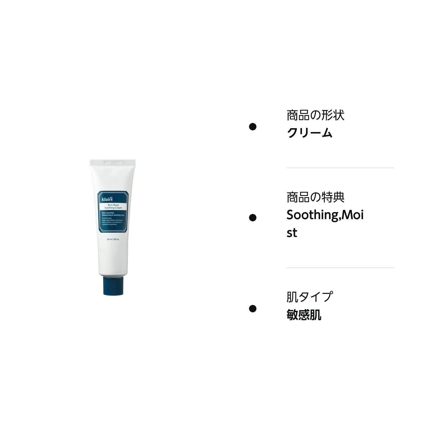 [Klairs] Rich Moist Soothing Cream 80ml