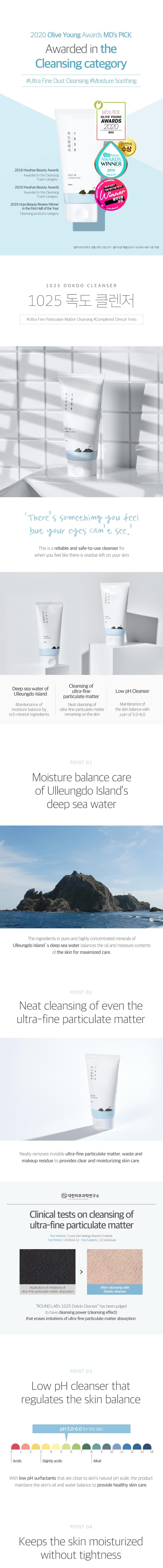 [ROUNDLAB] 1025 Dokdo Cleanser 150ml